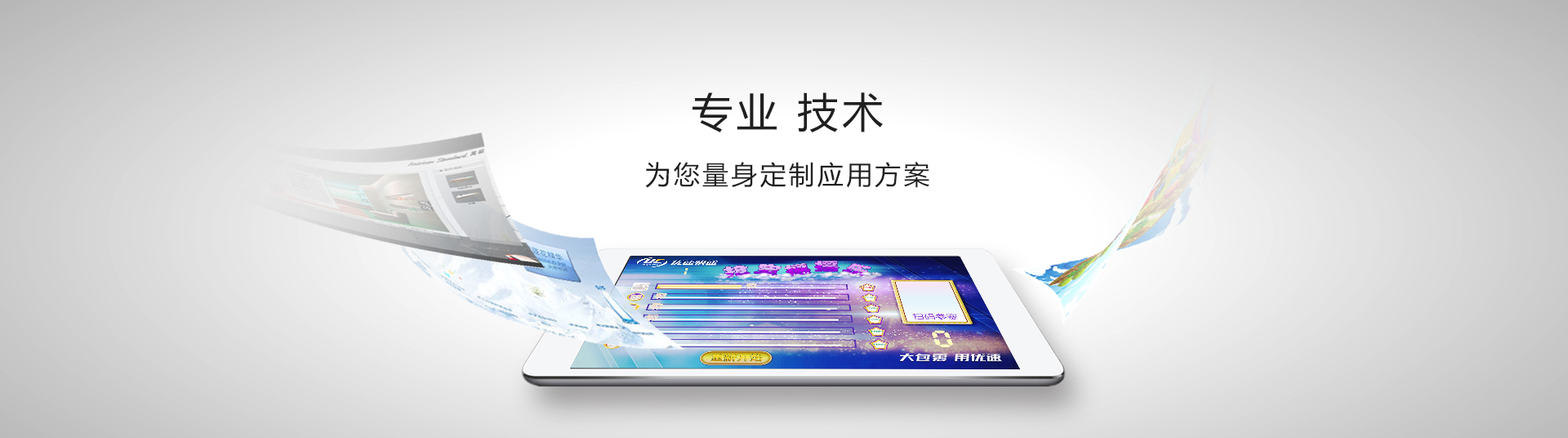 专业的虚拟展厅制作团队，为您量身定制虚拟展厅解决方案