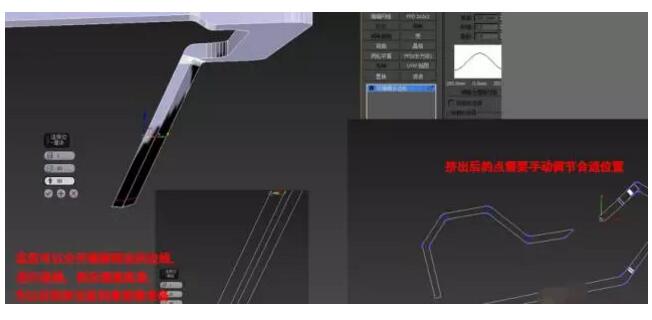 参考效果图，按照上面的方法继续加线挤出，手动调整位置