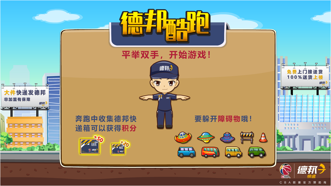 体感游戏，体感互动游戏，体感游戏开发