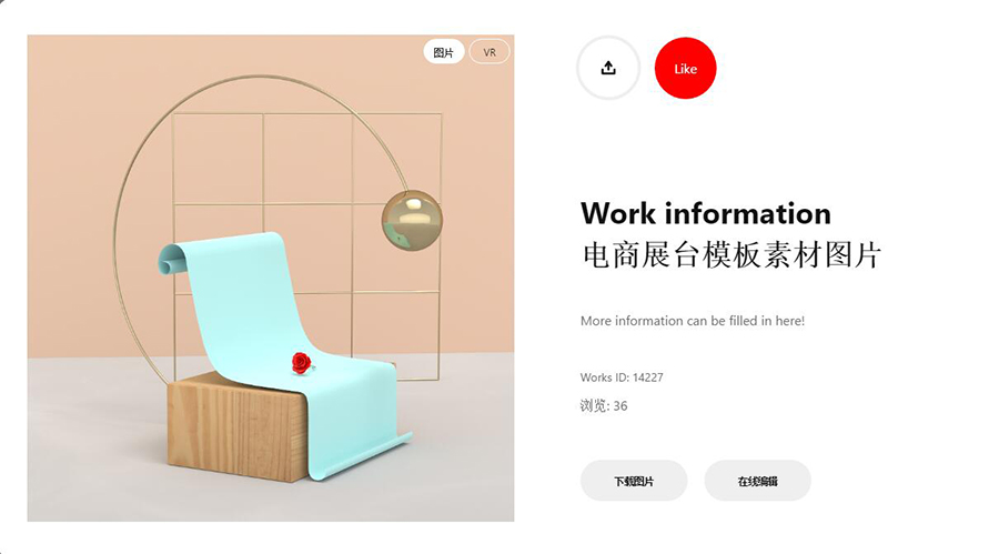 展台模板素材