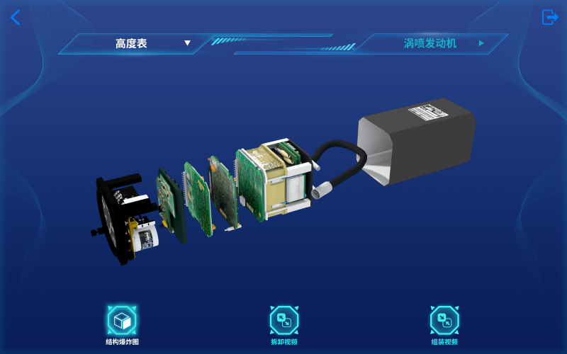 05-系统组成及动态展示-爆炸图.png