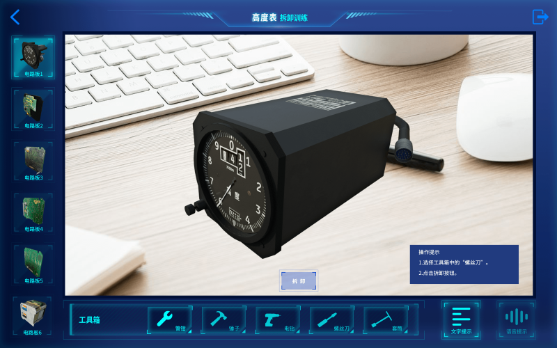06-系统拆装训练-高度表拆卸.png