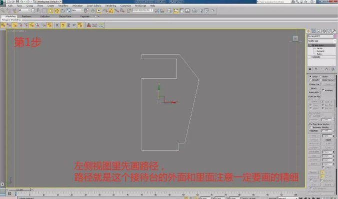1左侧视图里先画路径