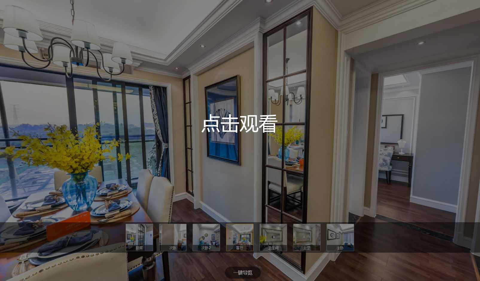 海伦堡720全景