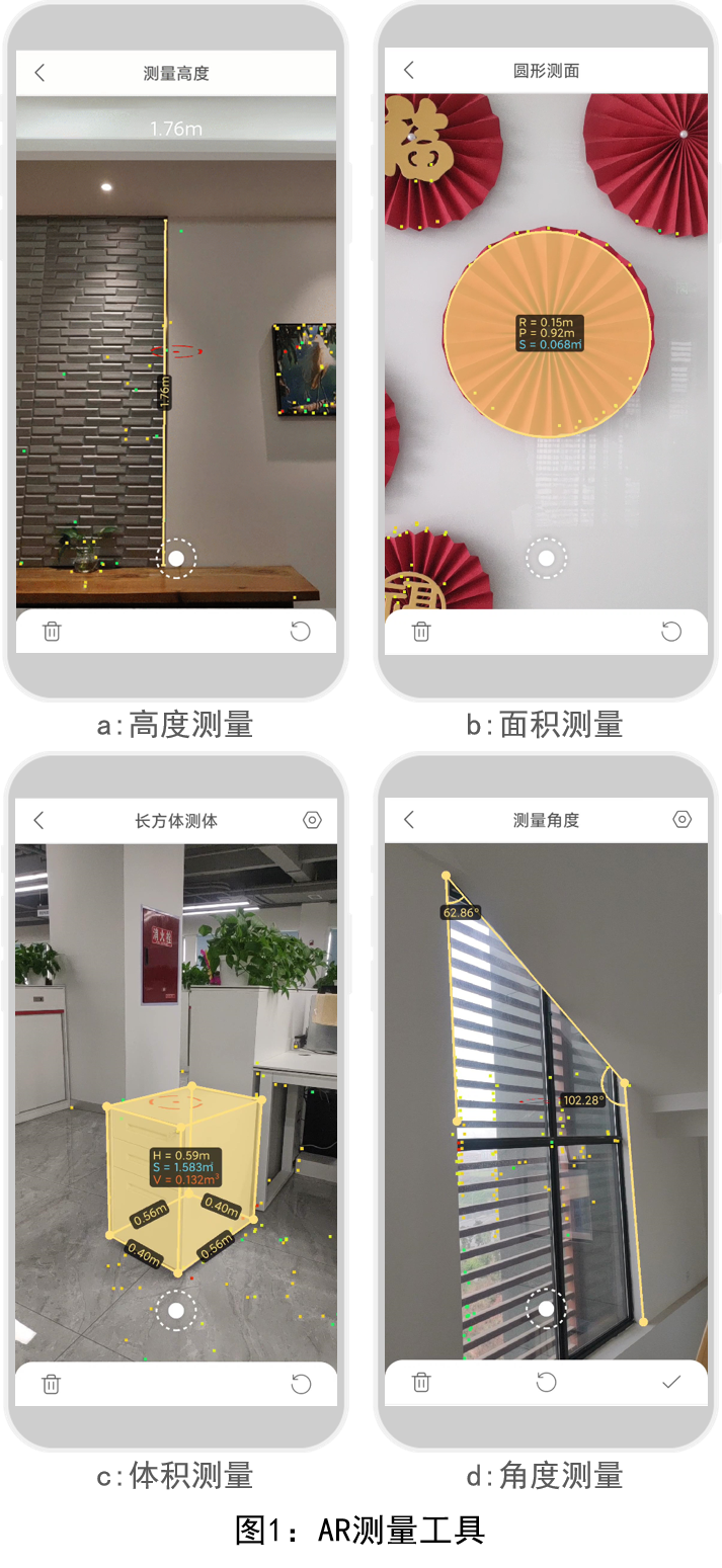 AR导航制作