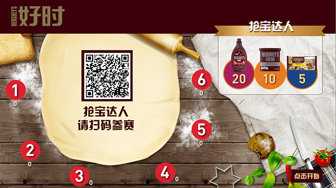 互动游戏，大屏互动游戏，手机互动游戏，小游戏定制，互动游戏开发