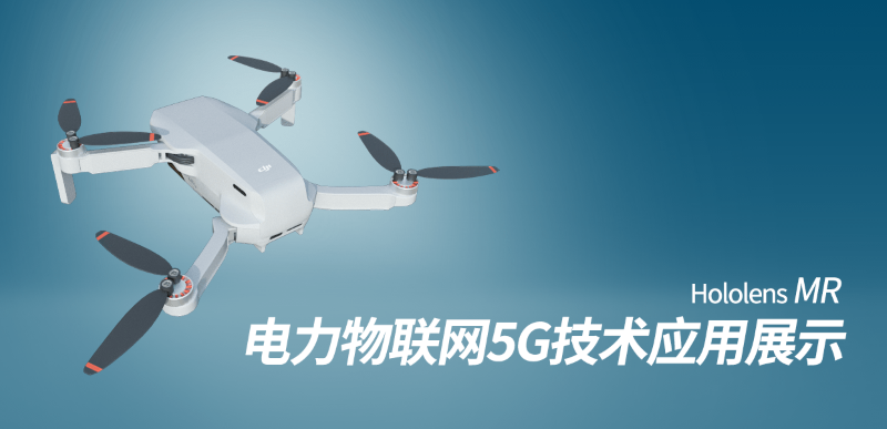 5G实验室MR