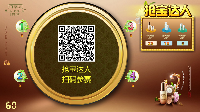 展会互动游戏