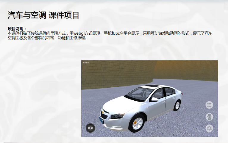 课件项目