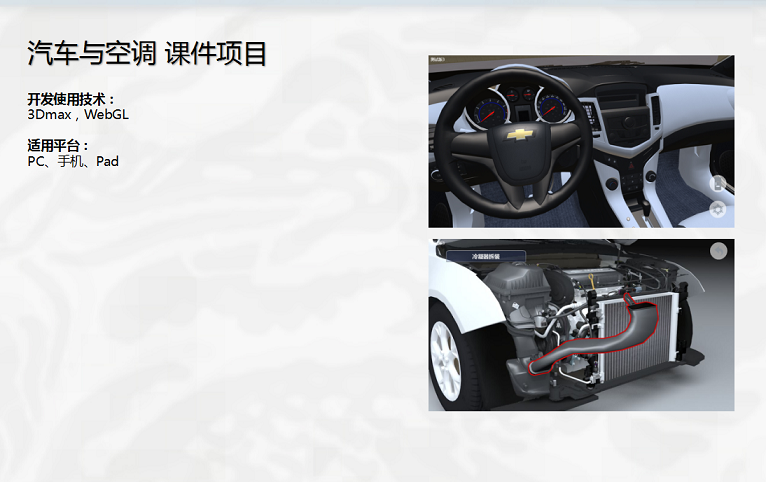 课件项目