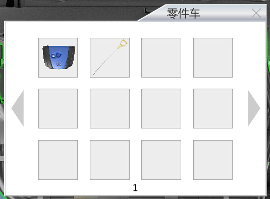 课件