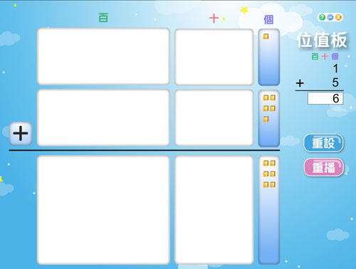 flash课件