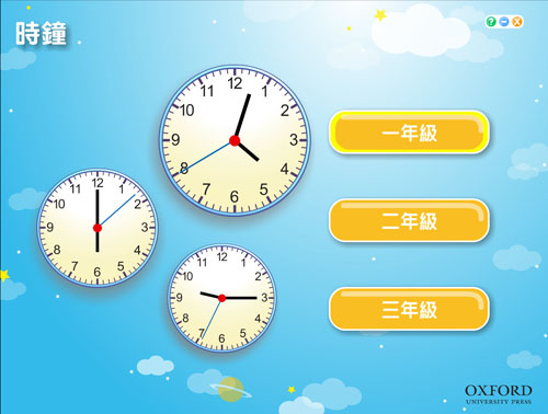 flash课件