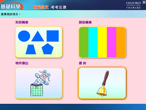 flash课件